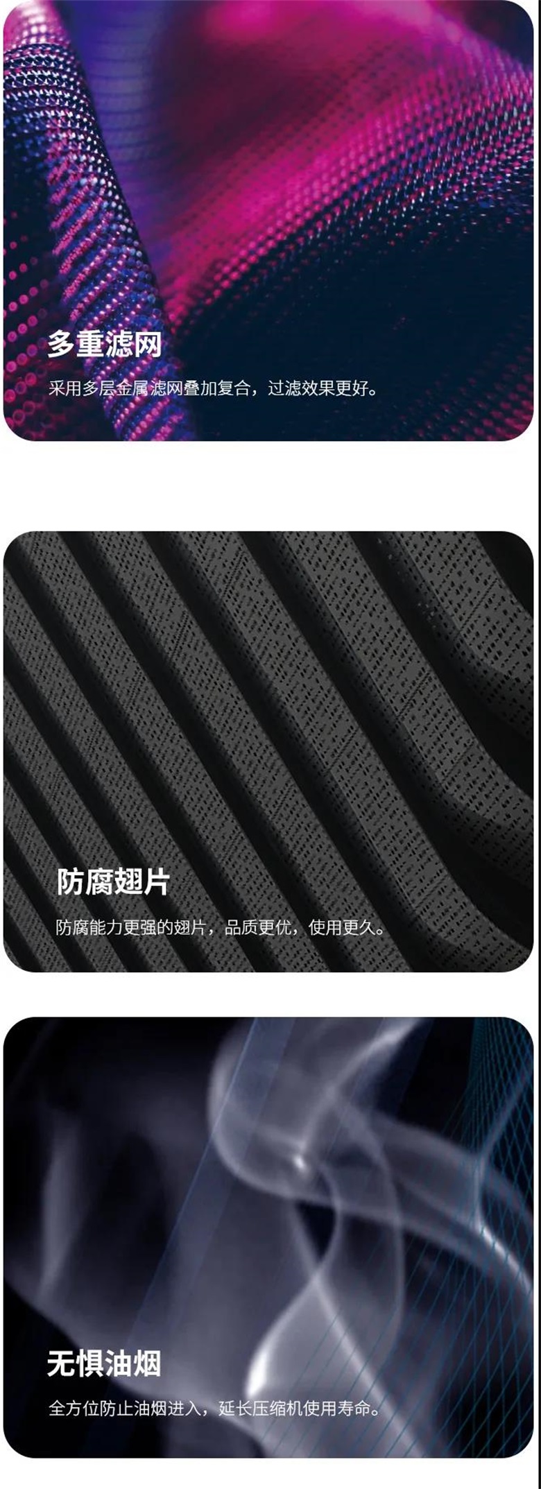 廚房空調K2 多重過濾防油煙.jpg