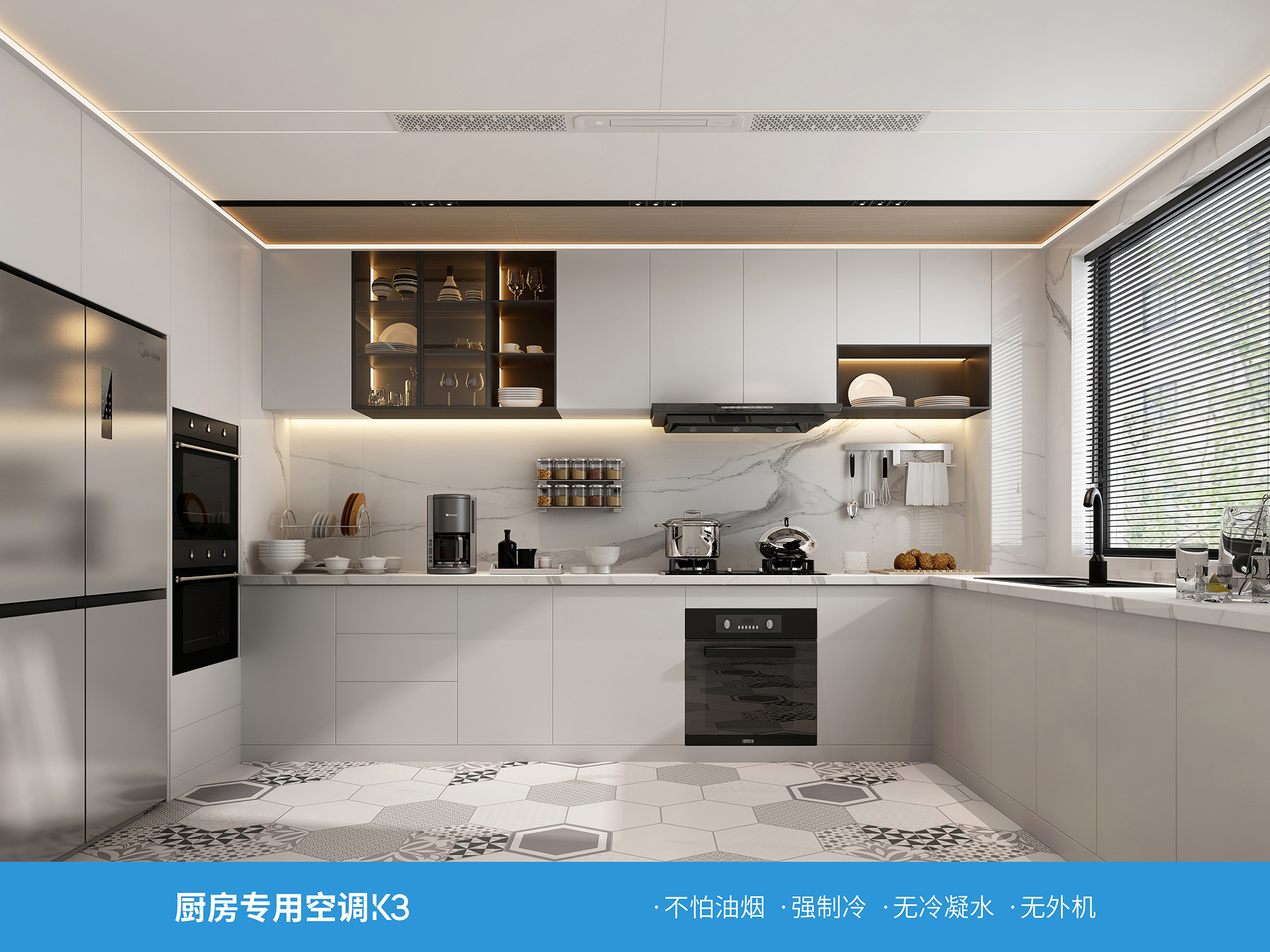 廚房專用空調(diào)