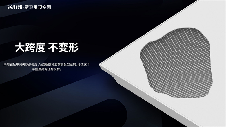 寬宅 大跨度不變形.png