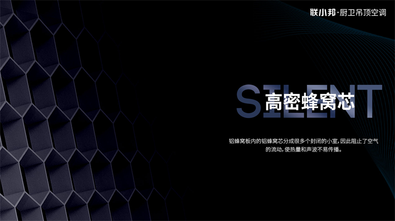 寬宅 高密蜂窩芯.png
