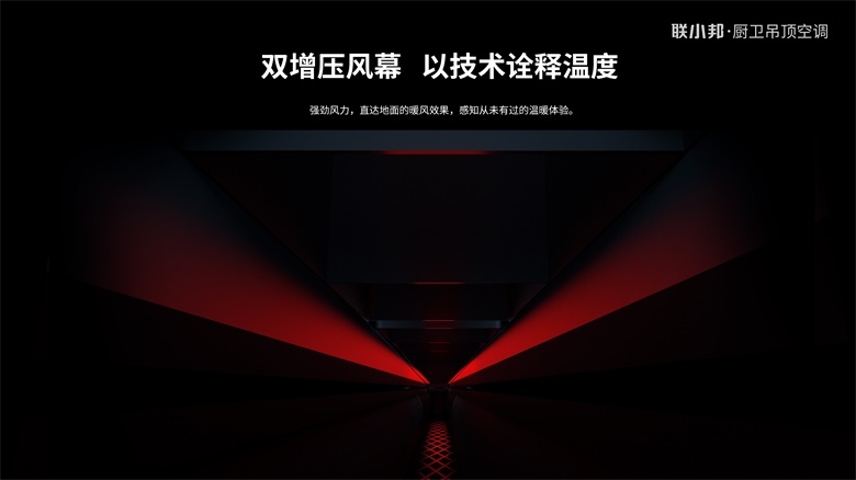 L7 雙增壓風(fēng)幕.jpg