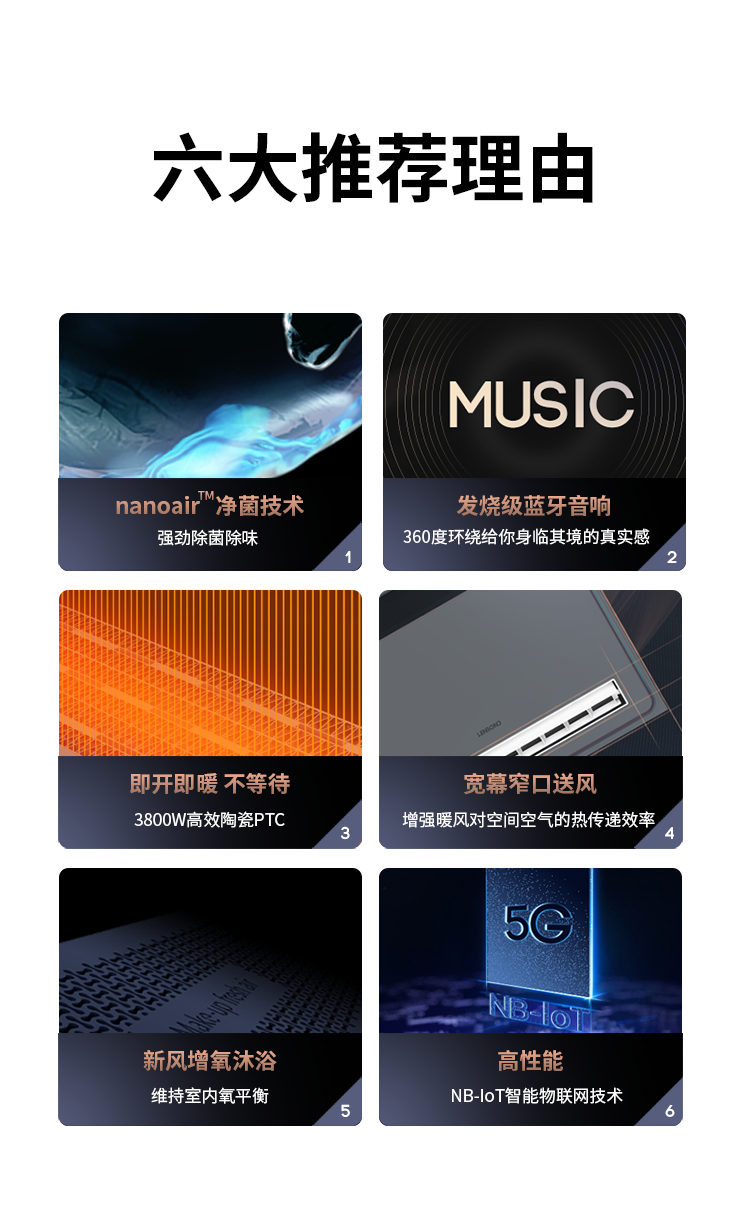 聯(lián)小邦浴室音樂暖空調(diào) 雙十一