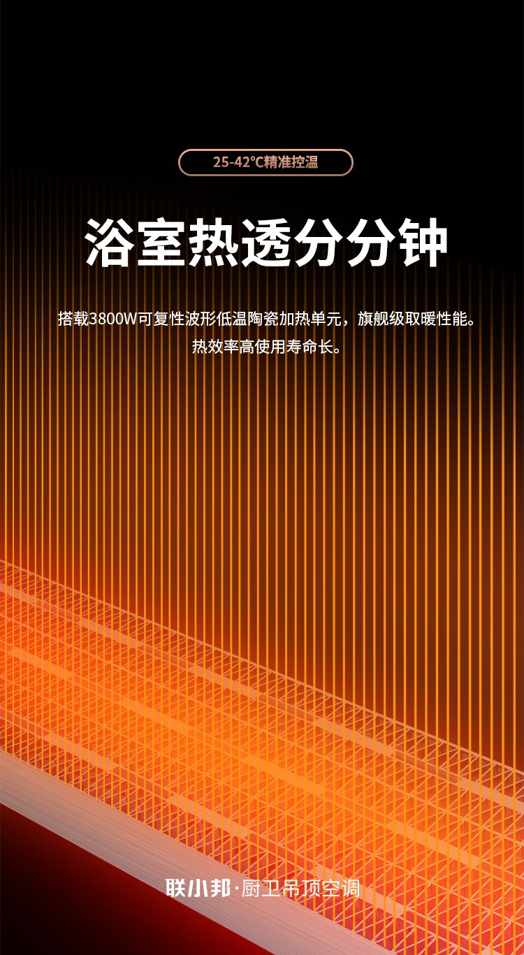 浴室音樂暖空調
