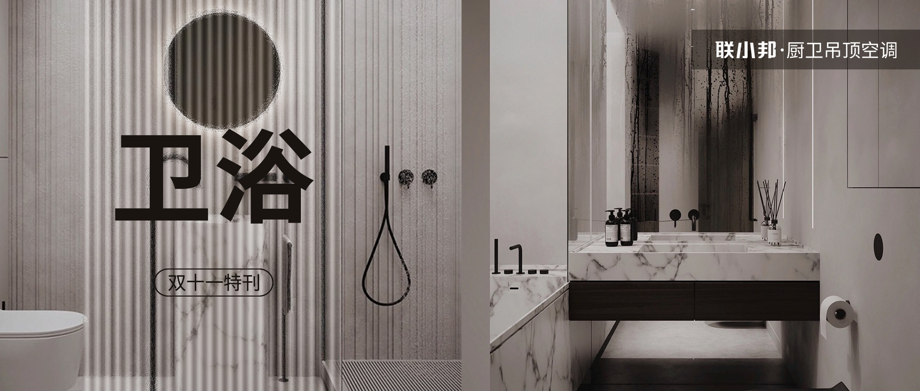 浴室暖空調(diào)