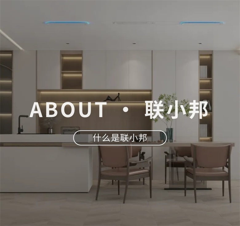 聯(lián)小邦廚房空調(diào)空調(diào).jpg
