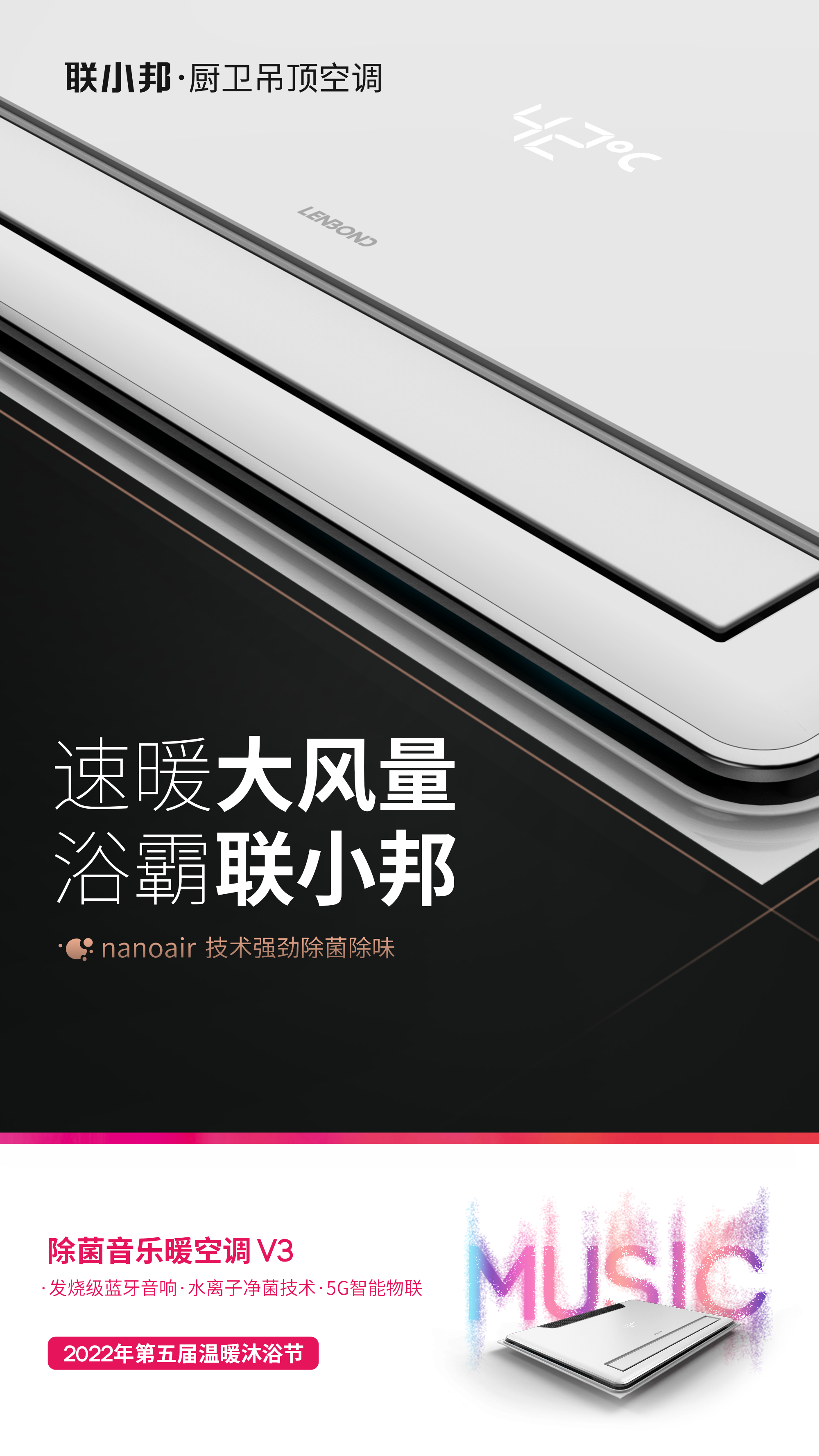 聯(lián)小邦第五屆溫暖沐浴節(jié)