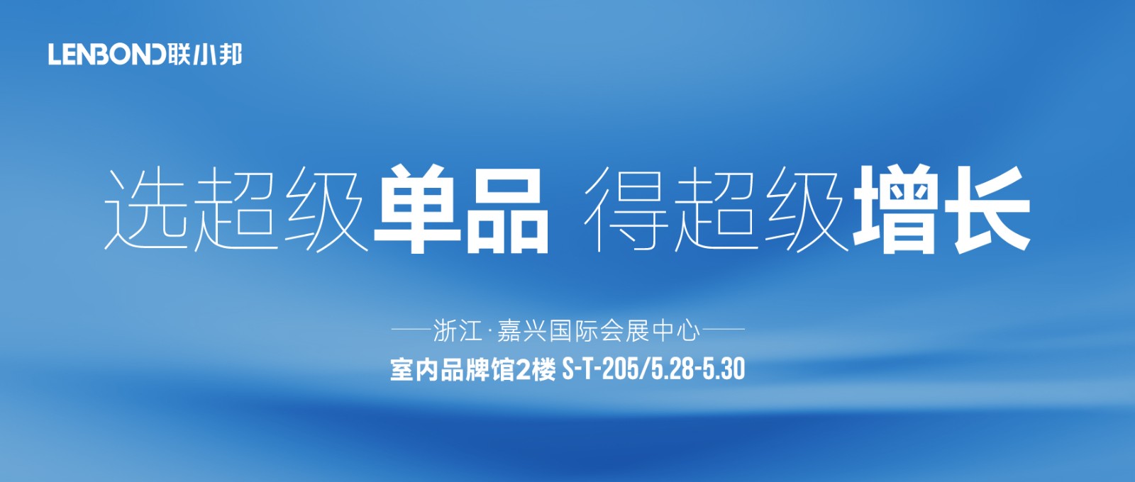 聯(lián)小邦嘉興吊頂展
