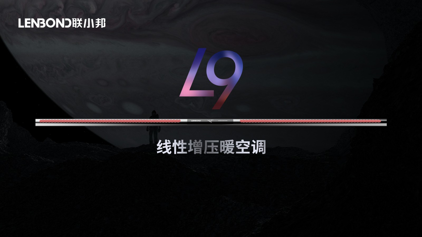 聯(lián)小邦線性浴室暖空調(diào)