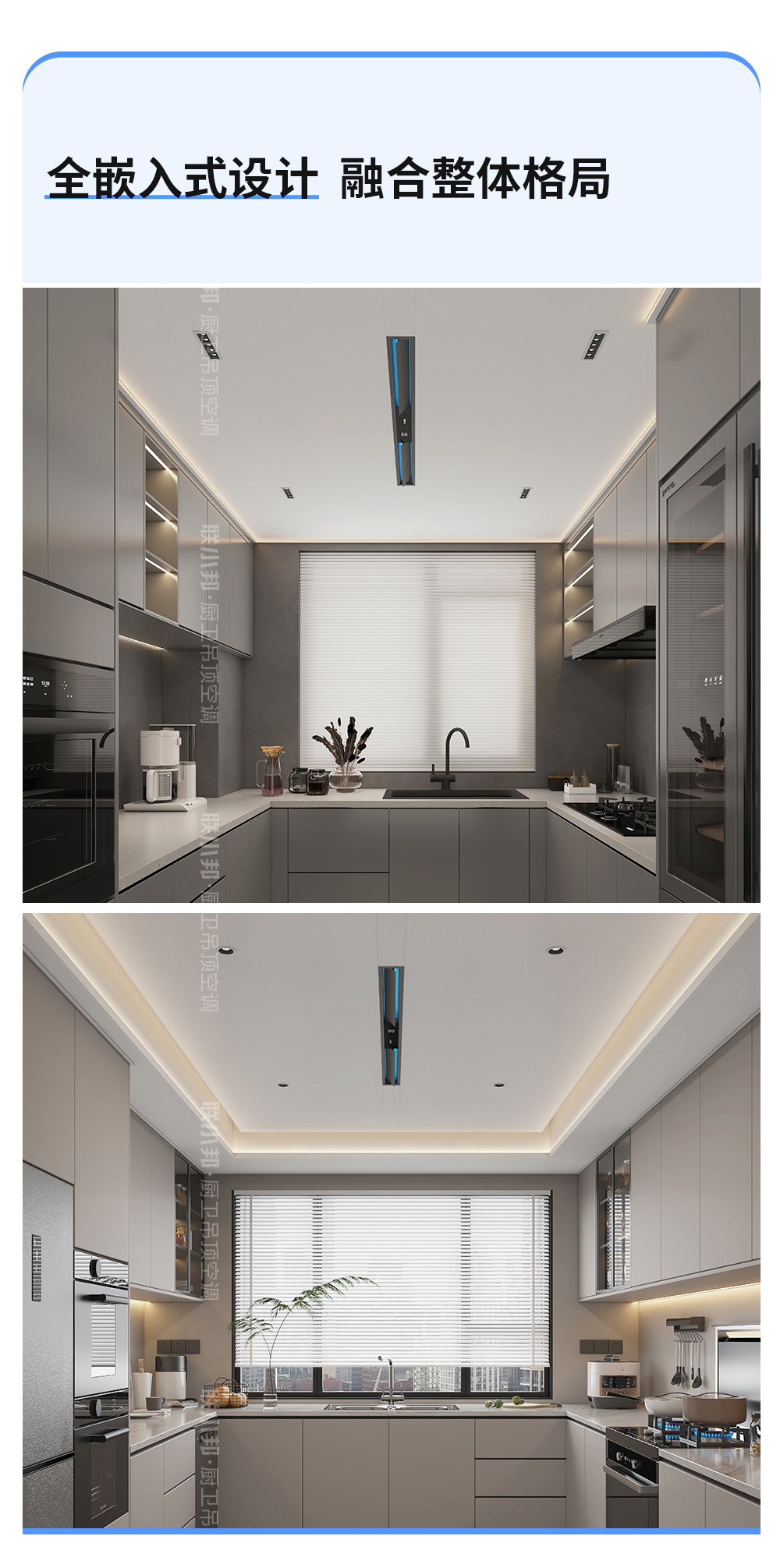 聯(lián)小邦廚房空調(diào)K8