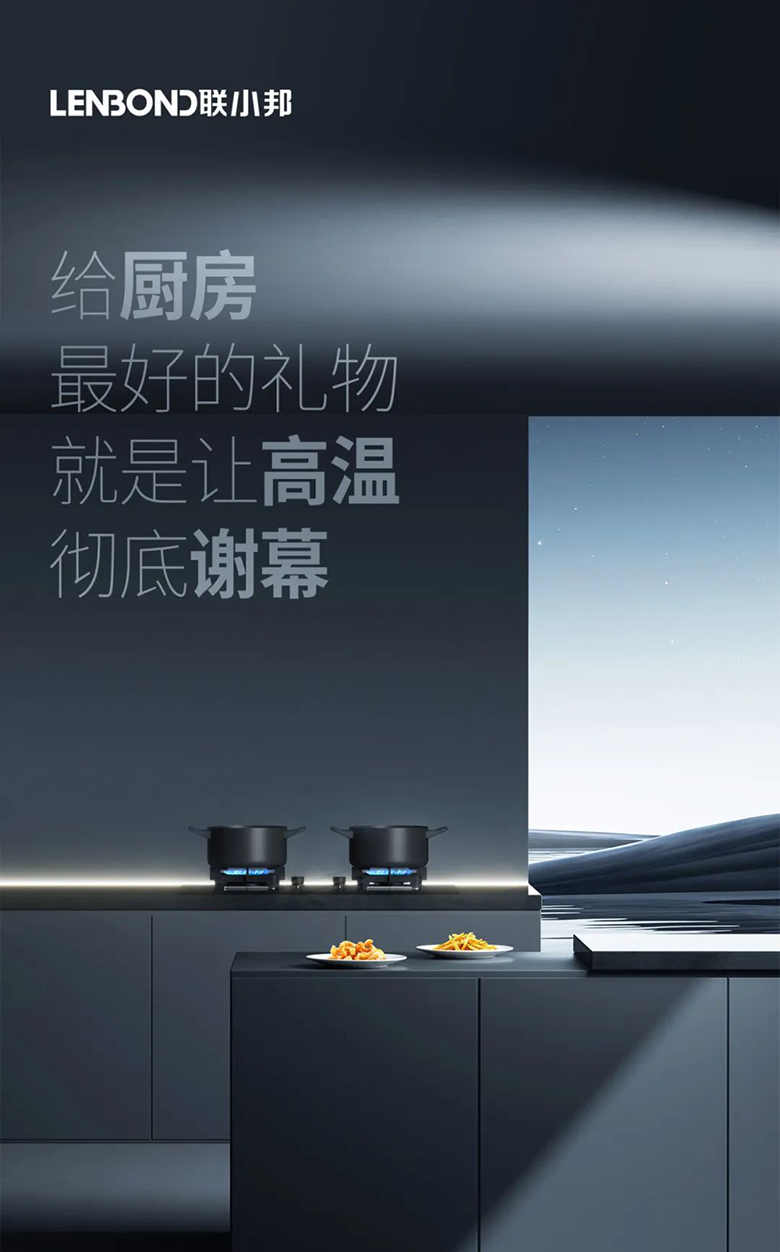 聯(lián)小邦廚房專用空調(diào)