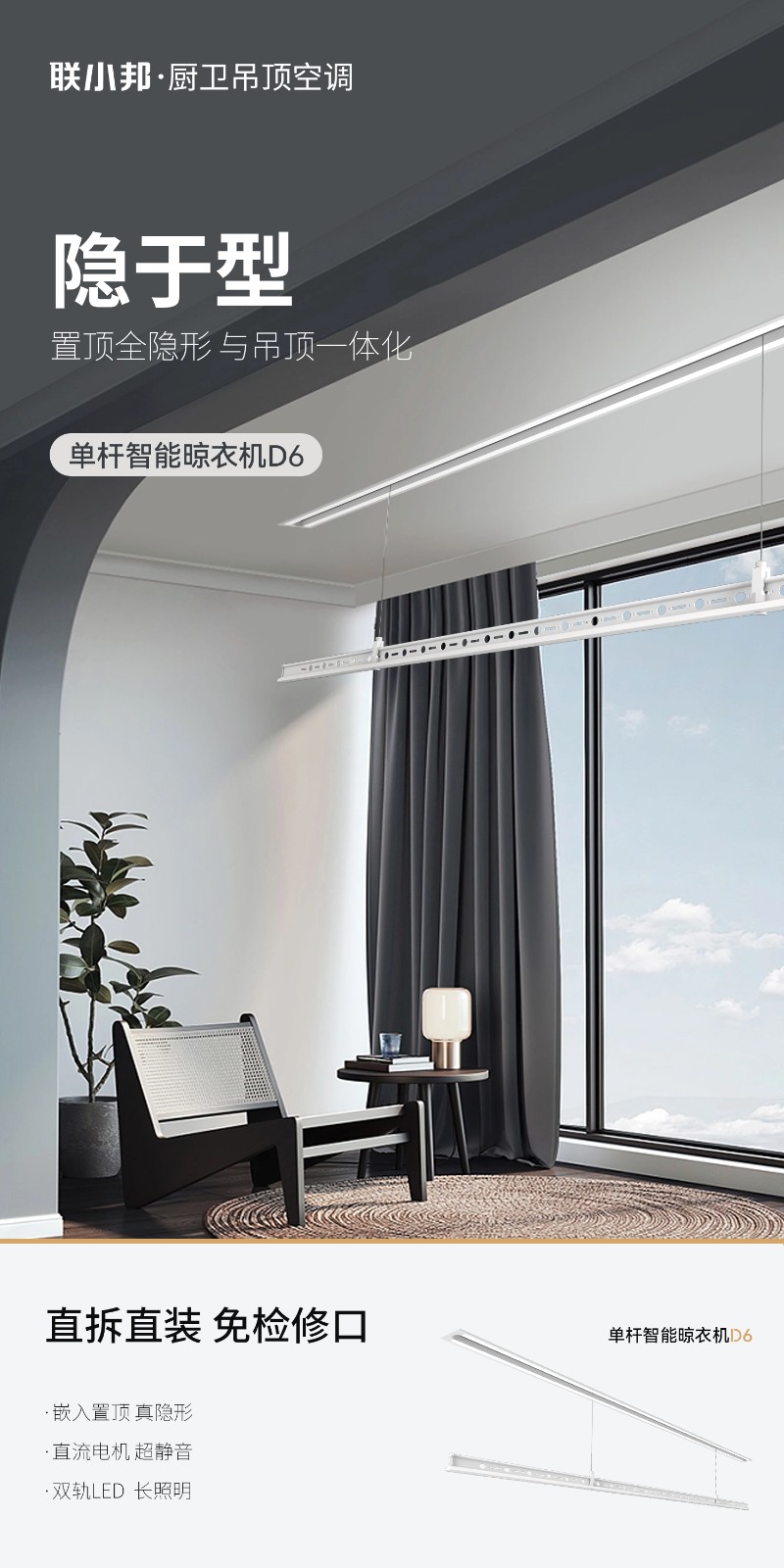 聯小邦晾衣機