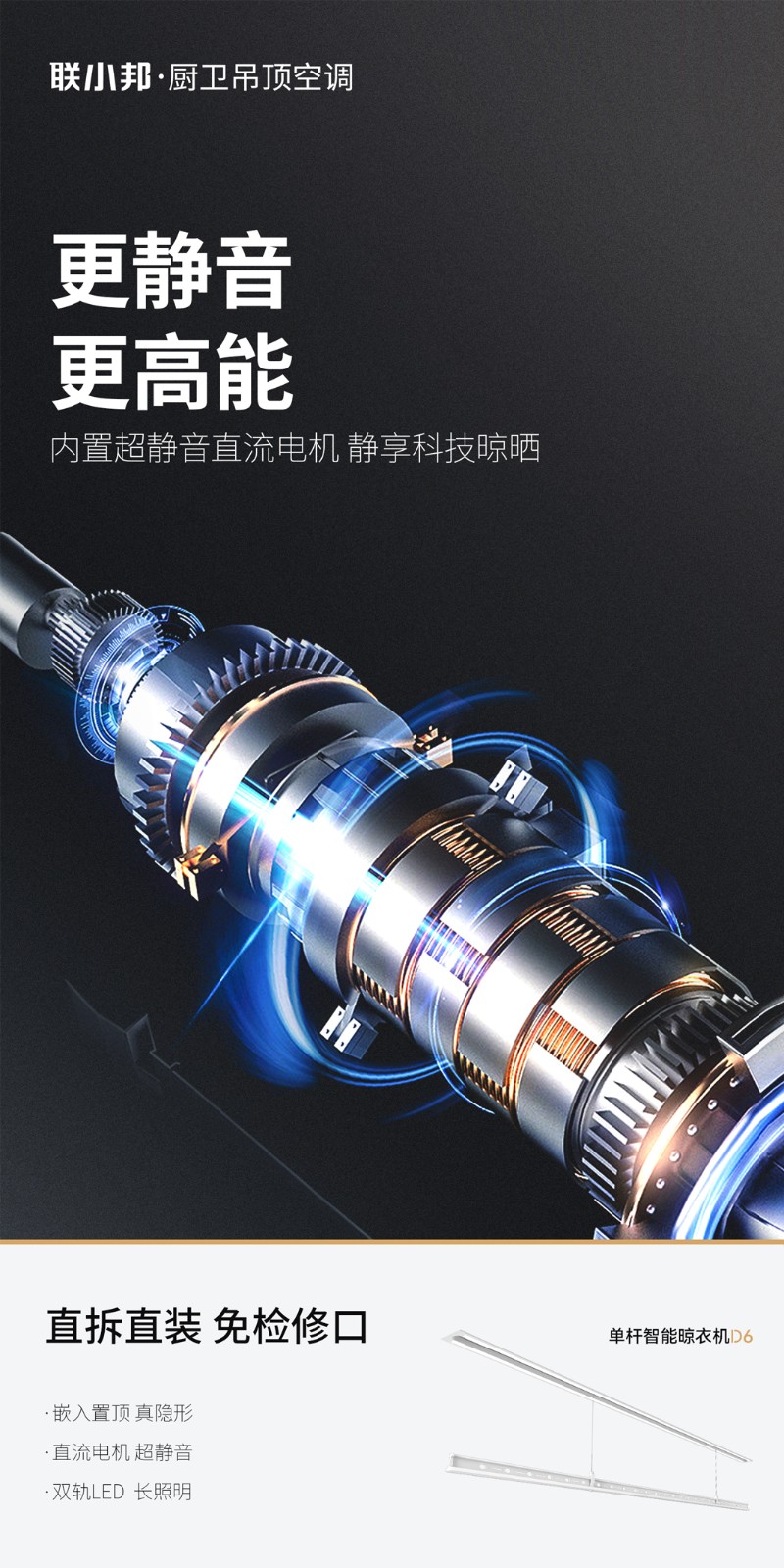 聯小邦晾衣機